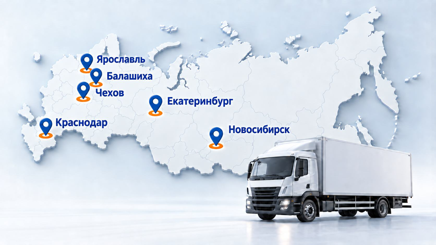 Карта складов в шести городах и автомобиль доставки