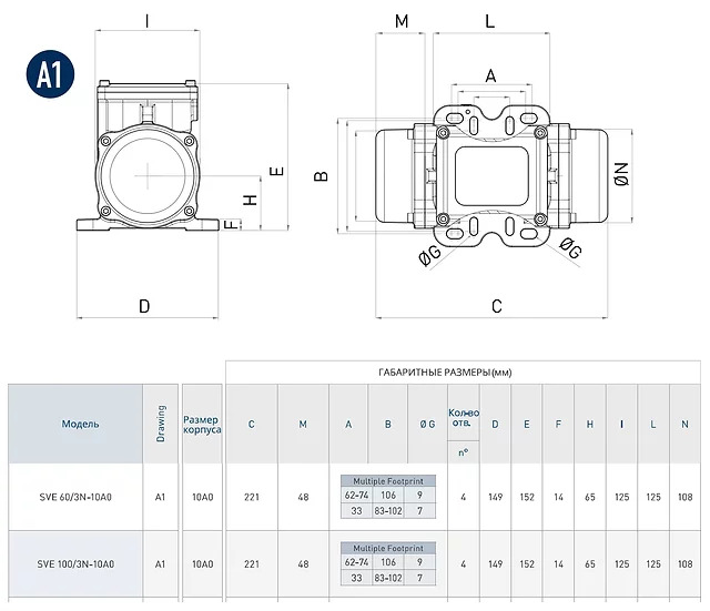Электровибратор SVE 60/3N-10A0