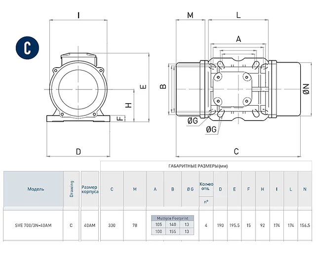 Электровибратор SVE 700/3N-40AM
