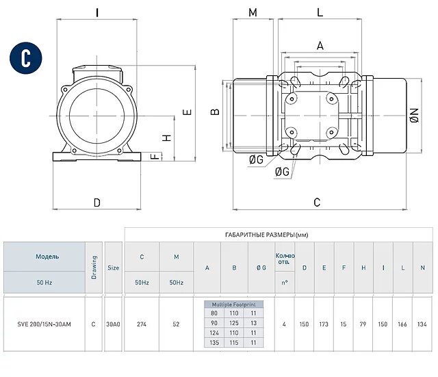 Электровибратор SVE 200/15N-30AM